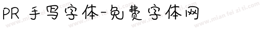 PR 手写字体字体转换